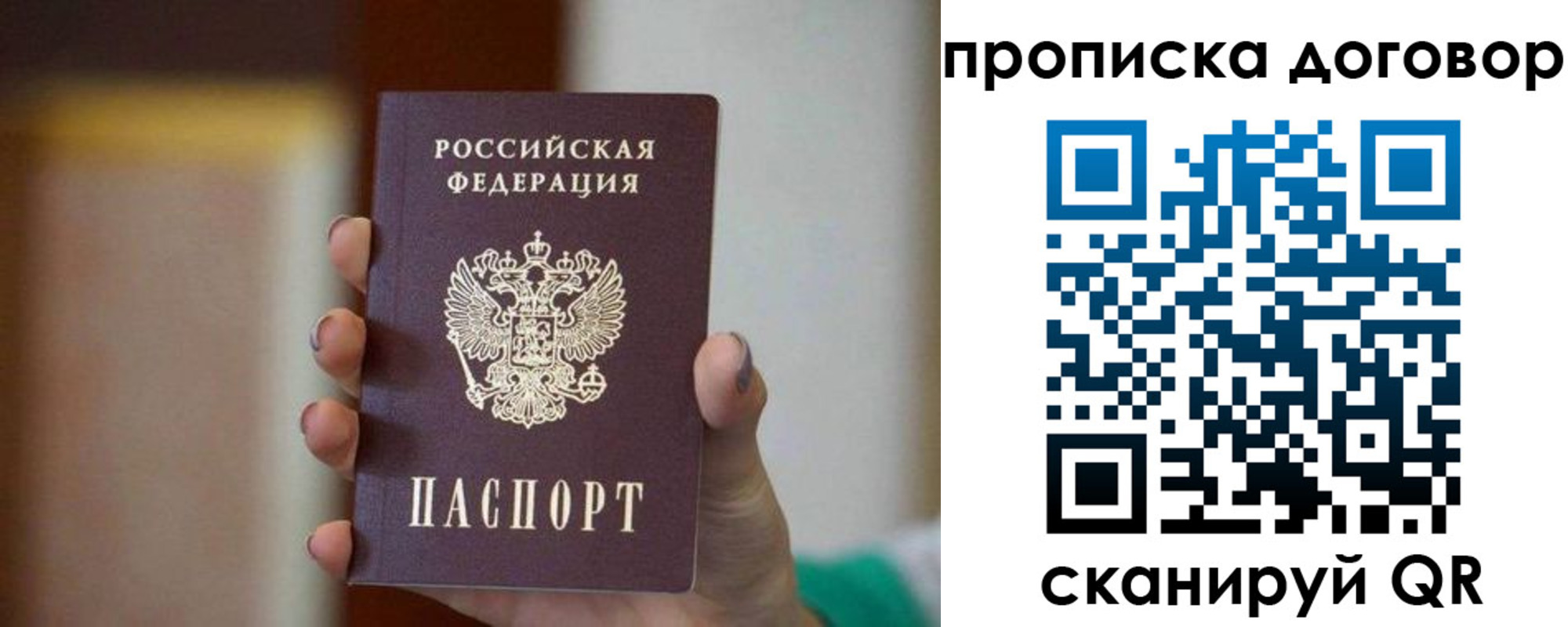 временная регистрация для всех в Яровом