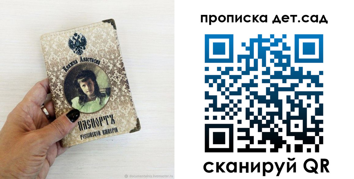 прописка для школы в Яровом